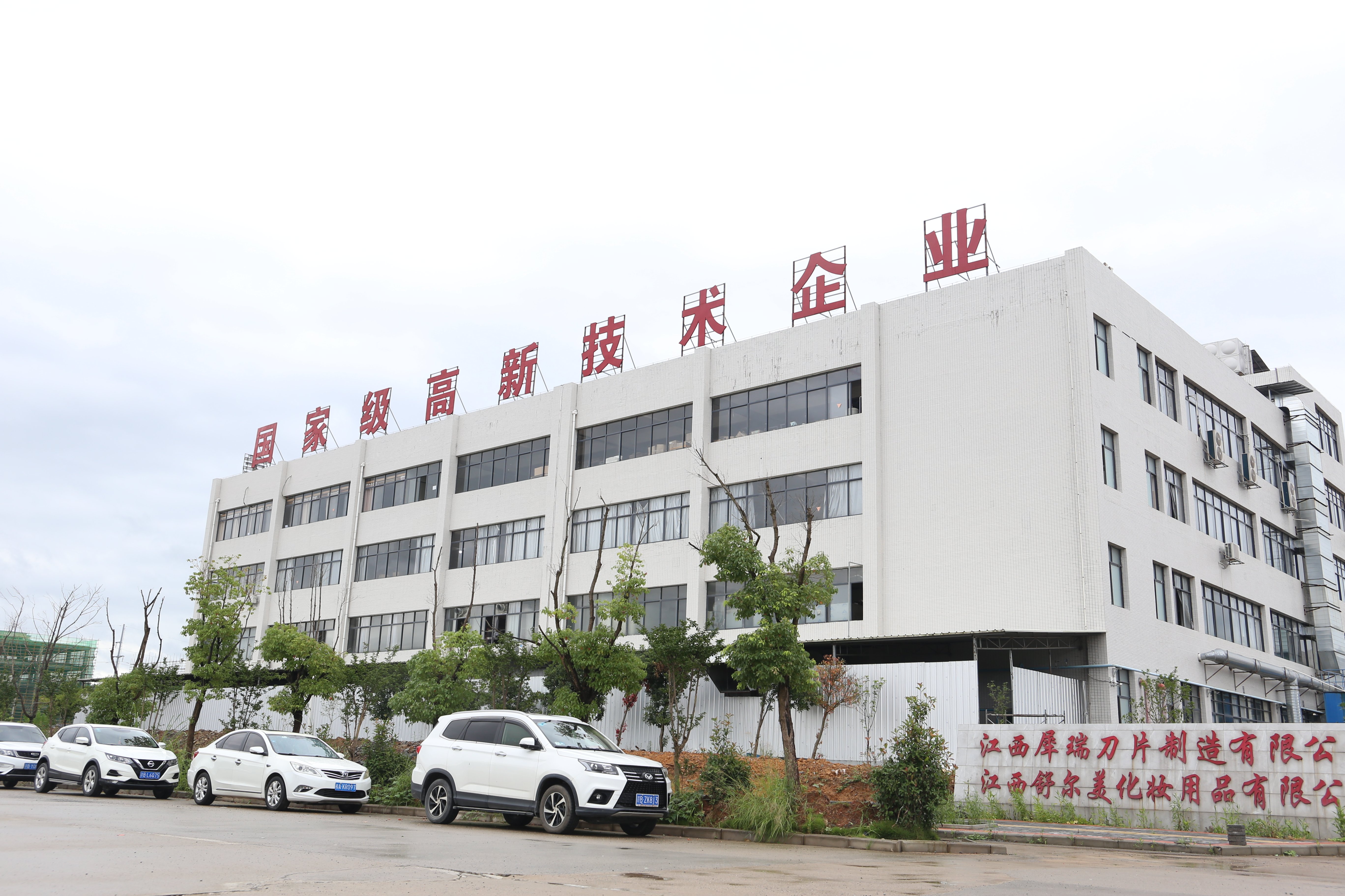 The industry picture of Xirui Blade Manufacturing Factory