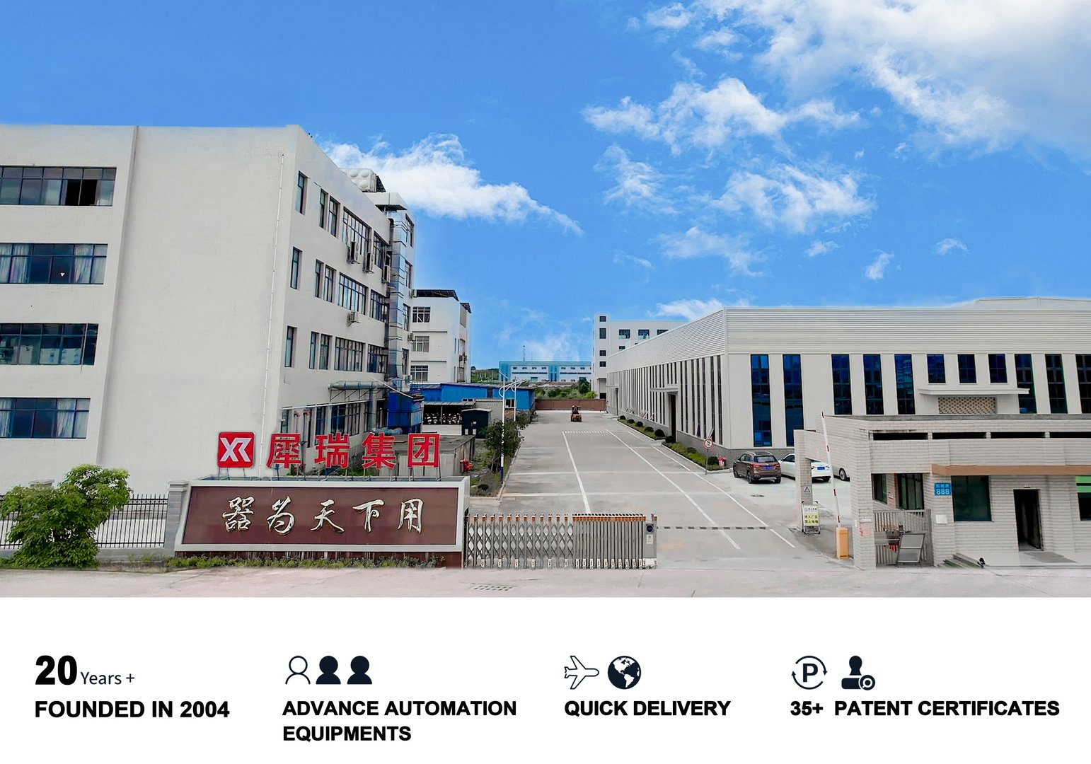 Xirui Manufacturing Factory with over 20 years of experience