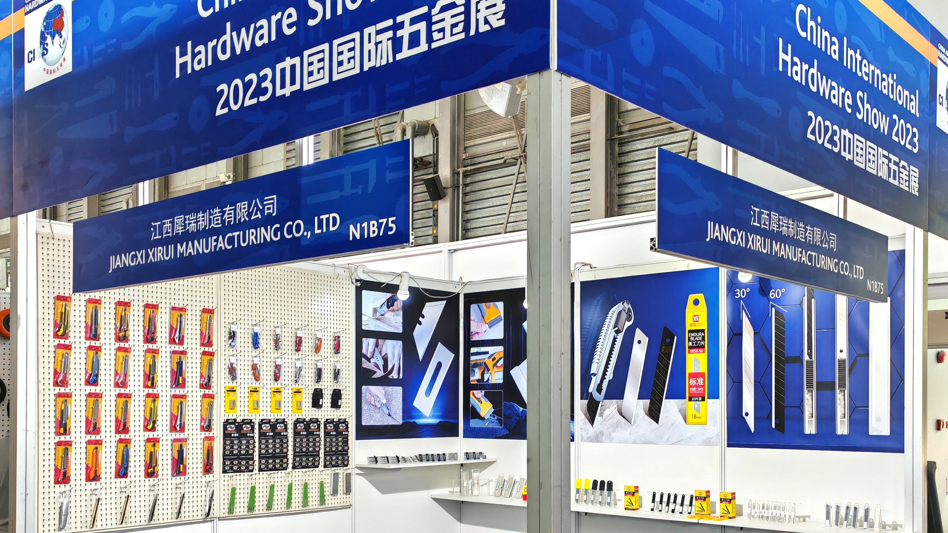 china international hardware show